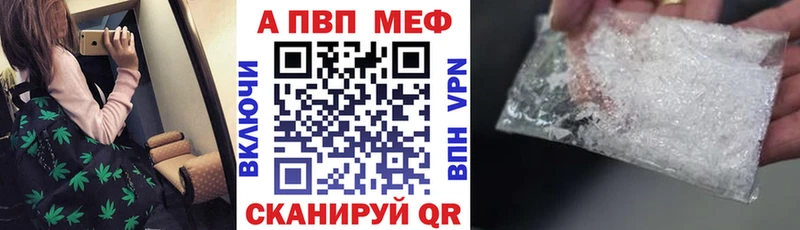 A PVP крисы CK  Купить закладки  Звенигово 
