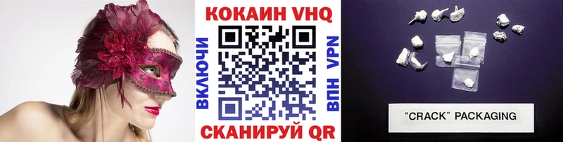 Купить  Звенигово  Cocaine 97% 