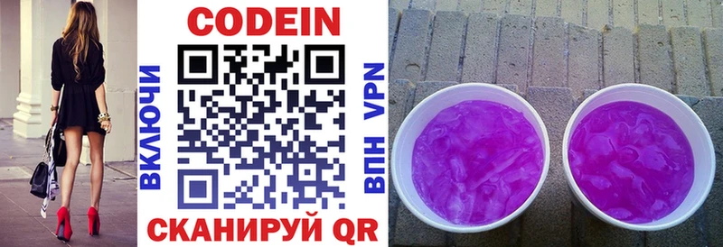 Купить закладки  Звенигово  Кодеин напиток Lean (лин) 