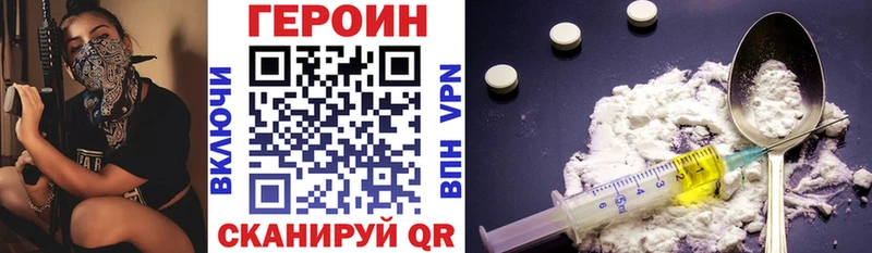 Купить  Звенигово  ГЕРОИН хмурый 