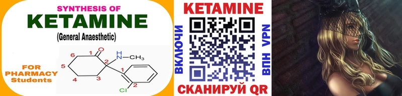 Купить закладки  Звенигово  Кетамин ketamine 