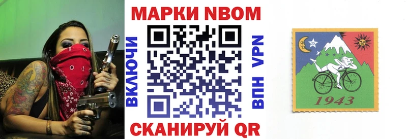 Марки 25I-NBOMe 1,5мг  Купить где  Звенигово 