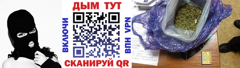 Купить Звенигово Марихуана план